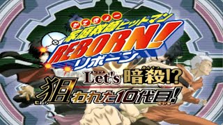 【家庭教師ヒットマンREBORN! Let's 暗殺!?】"まったり"実況プレイ Part1【狙われた10代目!】