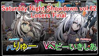 【#idolshowdown】白上フブキ＆アメリア vs 獅白ぼたん＆風真いろは【#アイドルショーダウン 】