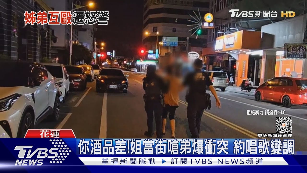 你罵警察!辯報身分證字號 遭快打警壓制