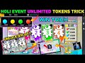 How to Get - Holi Hurl | Unlimited Tokens 1000x New Event Free Fire | Free Bundle Kaise Milega?