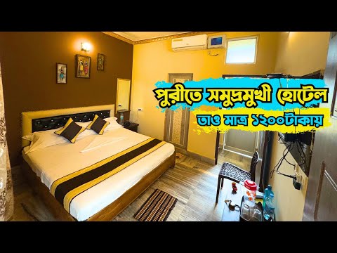 Puri Hotel | Puri Hotel Near Beach Low Price |Pravat Resort Puri