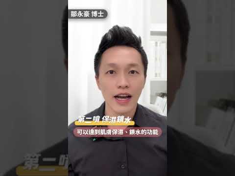 PURE& 超導外泌保濕噴霧