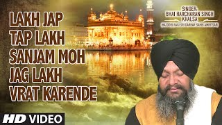 Lakh Jap Tap Lakh Sanjam Moh Jag | Gur Dware Har Kirtan Suniyai | Bhai Harcharan Singh Khalsa