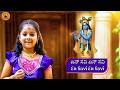 ಏನ್ ಸವಿ ಏನ್ ಸವಿ En Savi En Savi Druthi B Athreyas Vijay Krishna D Sri Purand