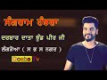 Live Sangram Hanjra Mela Darbar Data Jhund Peer Ji Langroya SBS Nagar