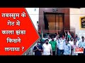 Dispute Continue Over Vaccination By Ex Asansol Deputy Mayor Tabassum Ara