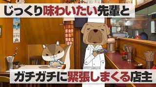 紙兎ロペ「ひとり今一飯店」編