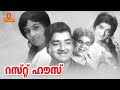 Rest House Malayalam Full Movie Prem Nazir Sheela K P Ummer Adoor Bhasi