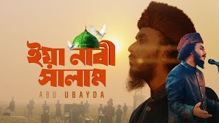 Download lagu Ya Nabi Salam Alaika | ইয়া নাবী সালাম আলাইকা | Abu Ubayda mp3 Download lagu Ya Nabi Salam Alaika | ইয়া নাবী সালাম আলাইকা | Abu Ubayda mp3