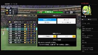 クライマックスシリーズ記念コンティニューのプロスピ監督試合実況放送
