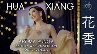 Download lagu 花香 Hua Xiang Ost Lavender Lirik dan Terjemahan Indonesia - Kartika Wang mp3