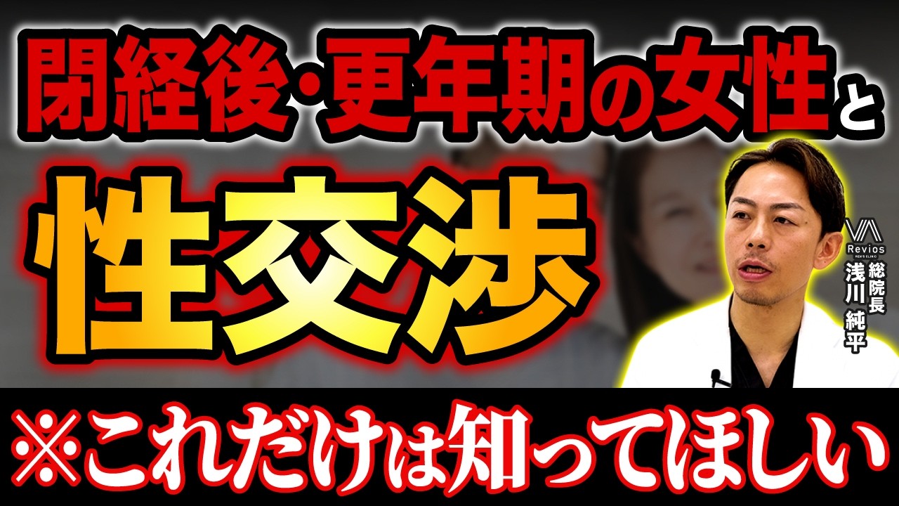 閉経後の女性が性感染症にかかりやすい理由