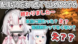 ハーモニカホラゲーで喋らないつもりだったのに配信切り忘れで慌てて止めたあやめ【百鬼あやめ/ホロライブ切り抜き】