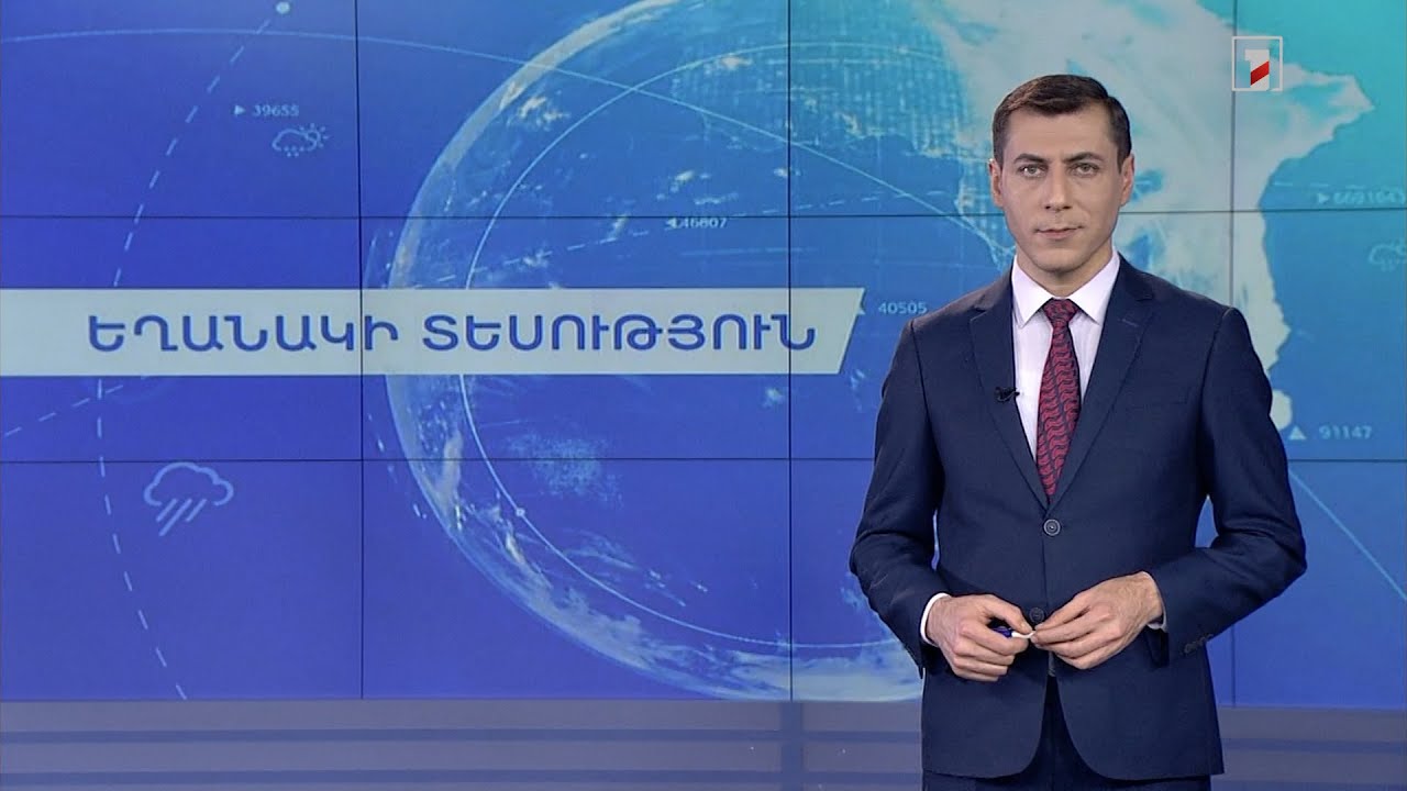 Հունվարի 19-ի եղանակային կանխատեսումները