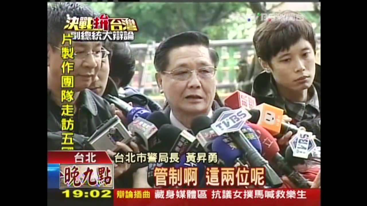 藏身媒體區 抗議女撲馬喊「救樂生」