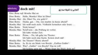 آموزش آلمانی از پایه / کتاب لرنسیل درس ۵ قسمت ۵