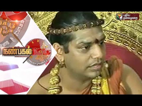 Nanpagal 100 NEWS | 05/03/2018 | Puthiya Thalaimurai TV