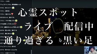心霊スクショ検証/樹海解説/スピリチュアル スターシード/物欲/タロット占い