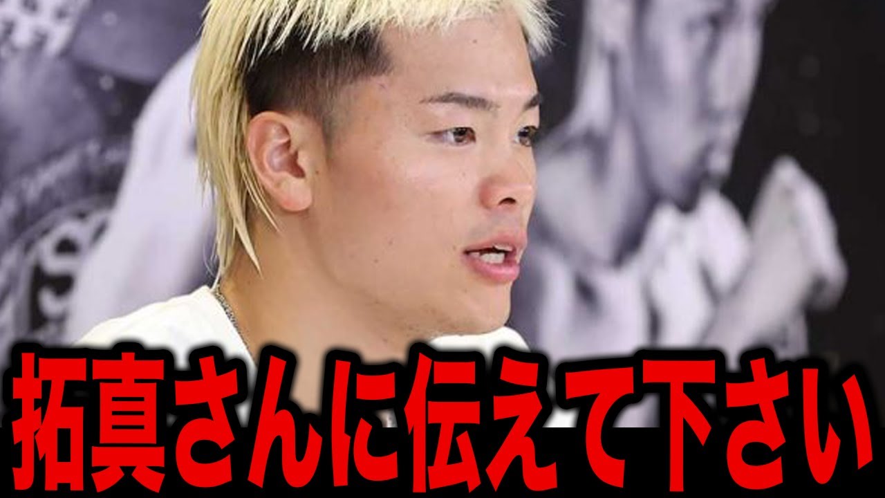 【ボクシング】那須川天心の次戦が決定！「この試合に勝てば次は…」対戦相手・エストラダを圧倒的KOで"粉砕"宣言した神童の劇的進化がヤバすぎる…井上拓真へのリベンジコメントに一同驚愕！