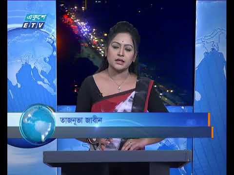 রাত ০৯টার সংবাদ ২৭ ০২ ২০১৮
