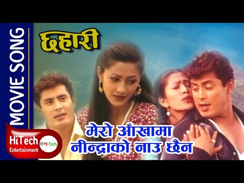 Mero Ankhama Nindrako Naau Chhaina | Chhahari Nepali Movie Song | Melina Manandhar | Dhiren Shakya - YouTube video thumbnail