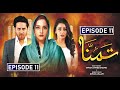 Tamanna Episode 11 Tamanna Episode 11 Promo Tamanna Episode 11 Reviews Har Pal Geo