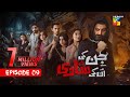 Jinn Ki Shadi Unki Shadi Episode 09 06 Oct 25 Wahaj Ali Sehar Khan Presented By Sunsilk