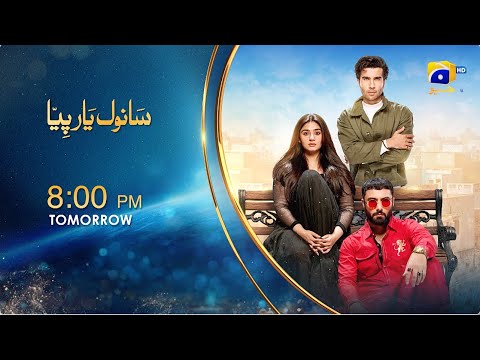 Sanwal Yaar Piya Episode 12 Promo | Tomorrow at 8:00 PM only on Har Pal Geo