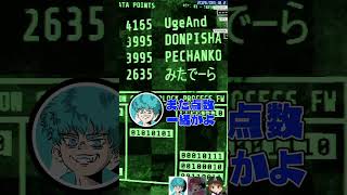 同点になっちゃう仲良しおじさん【MACHINE PARTY】 #shorts