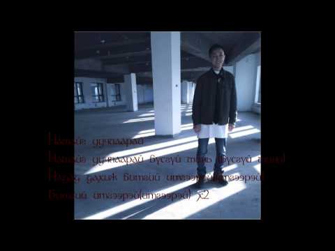 Opozit [ Энэрэл ] - гэхдээ битгий итгээрэй