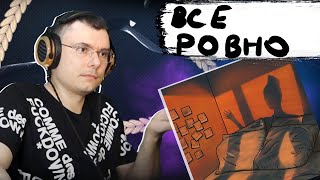 Медиа рецензия