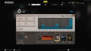 【COD CW】いにしゃるが逝く 高戦績ランクマッチ #2