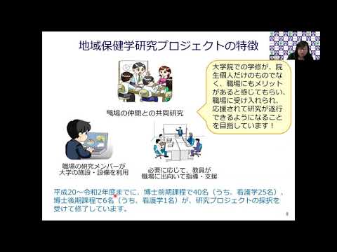 【保健学研究科】研究紹介 佐藤研究室（2022年度入試）