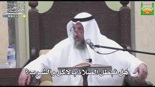 732 - هل تبطل الصلاة بالأكل والشرب ؟ - عثمان الخميس