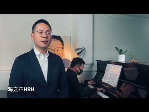 Le violette - Huang Ronghai bass baritone