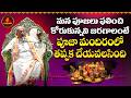 శ్రీ కాళహస్తీశ్వర శతకం Part 7 Sri Kalahastiswara Shatakam Ga