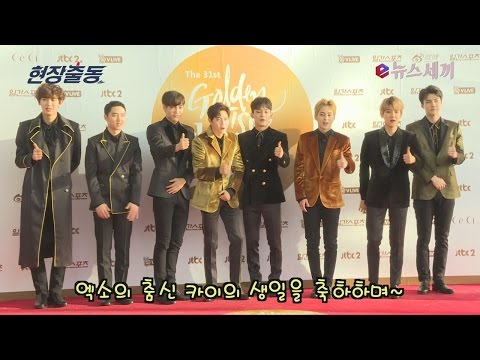 enewstv EXO 카이, 레드카펫에서 멤버들의 즉석 생일 축하 151119 EP.1