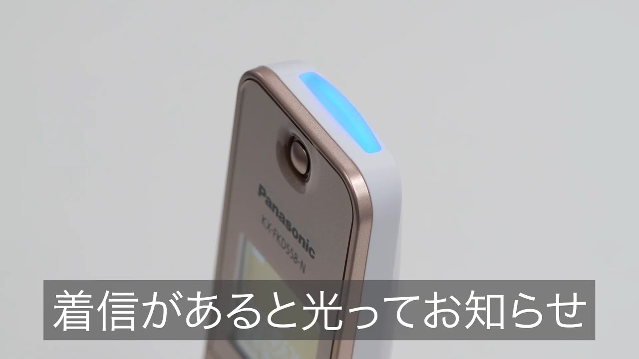 ［電話機］VE-GD58 着信お知らせLED【パナソニック公式】