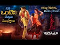 Ustaad Bhagat Singh Item Song 4K Trailer Pawan Kalyan Sreeleela DSP Harish Shankar