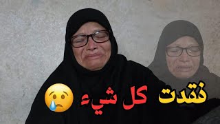 استحلفكم بالله لا تتركوها: أم فقدت 4 شباب وتفقد بصرها الآن 😭