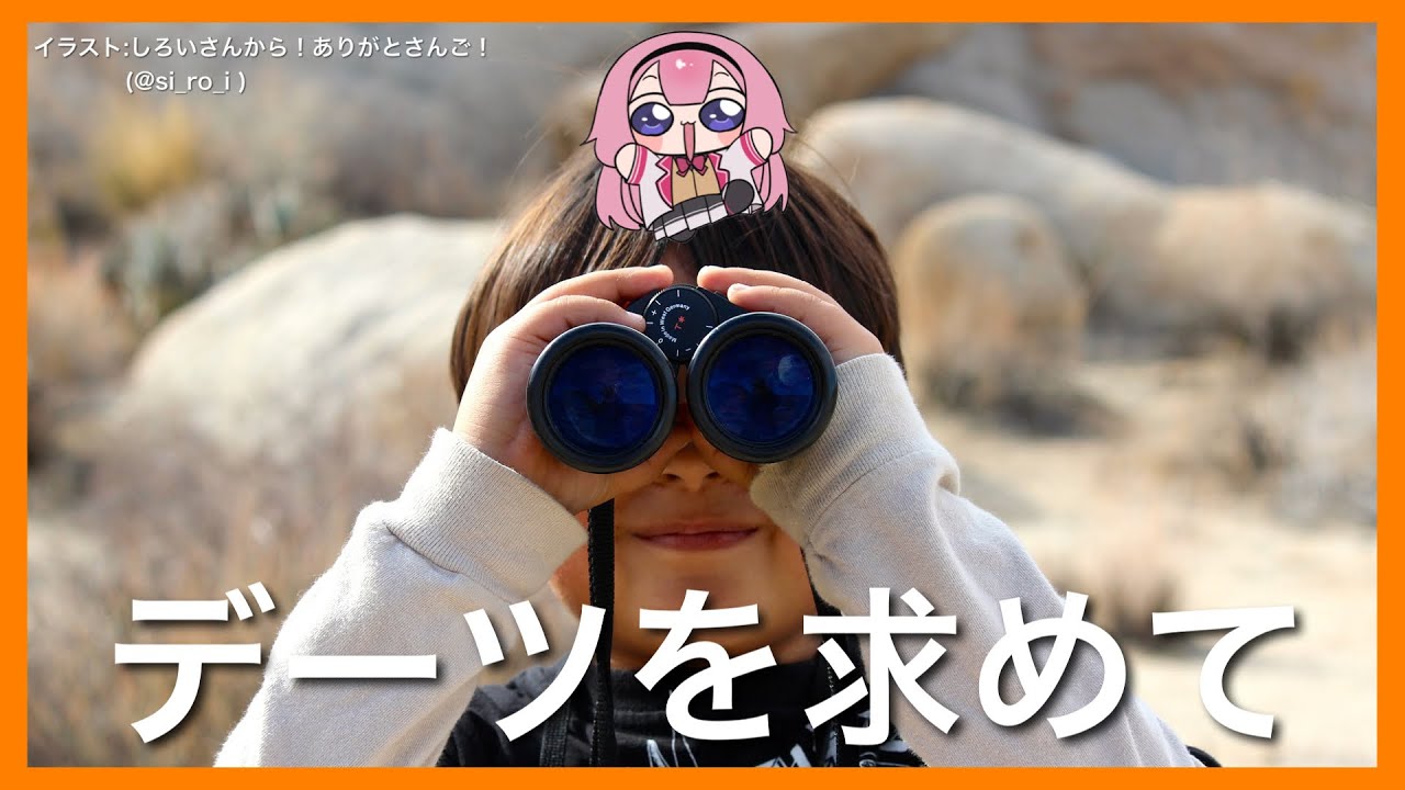 【原神】デーツはどこデーツか?w【周央サンゴ】