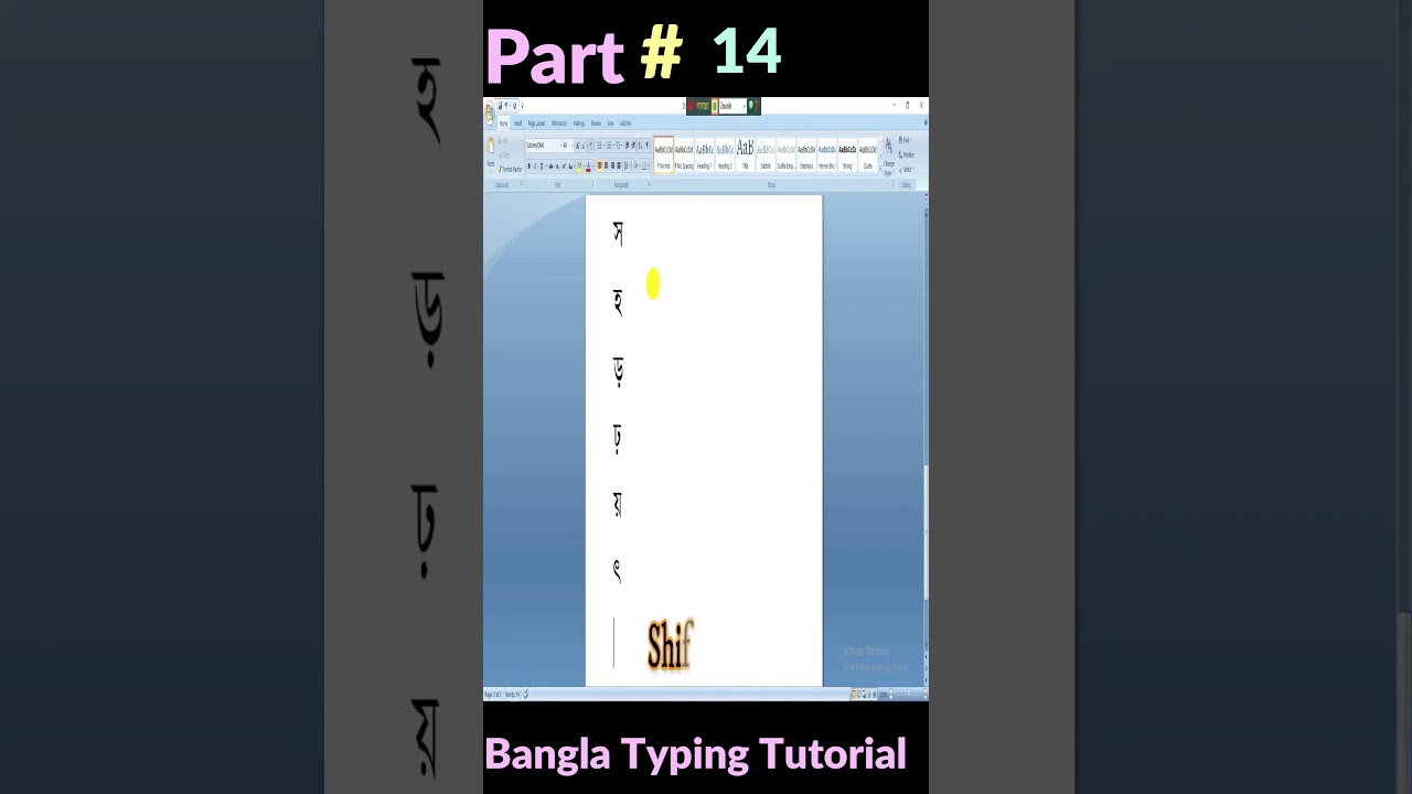 Bangla Typing tutorial  Part-14