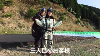 阪神スカイスポーツ パラグライダースクール