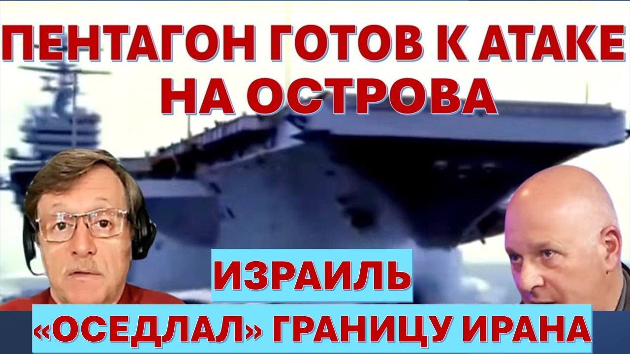 Тамар: Израиль создал плацдарм для нападения на Иран. Обратный отсчет включе