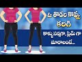 Workout To Burn Thigh Fat At Home Tightens Your Loose Skin Yoga With Dr Tejaswini Manogna