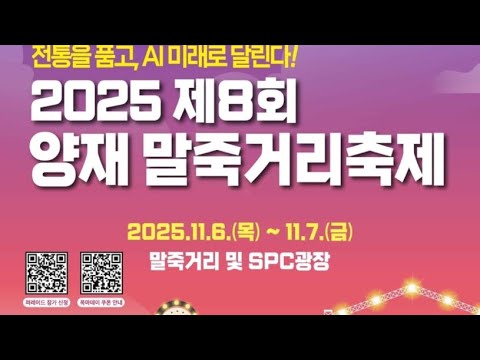양재 말죽거리축제  #남양주 #축제 #오일장