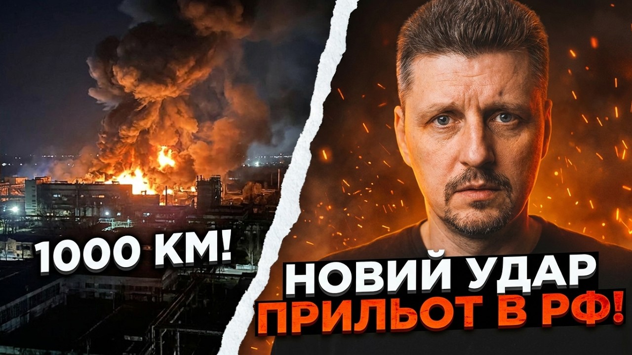 ⚡️УДАР ПО СЕРЦЮ РФ! Українські ракети СПЕПЕЛИЛИ секретний завод: росіяни у ?