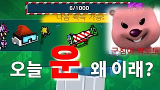 오늘 운 왜 이래?[픽셀건3D 테곤]