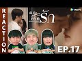 reaction she and her perfect husband กฎล็อกลิขิตรัก พากย์ไทย ep.17 ipond tv