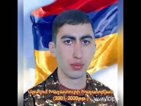 Արտյոմ Խաչատուրի Խաչատրյան